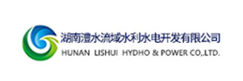 湖南澧水流域水利水电有限公司