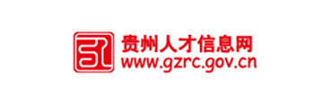 贵州人才信息网