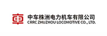 中车株洲电力机车有限公司