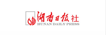 湖南日报社