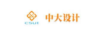 中大设计