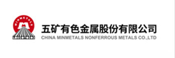 五矿有色股份有限公司