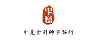 湖南中楚会计师事务所(普通合伙)
